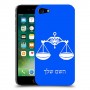 מאזניים כיסוי מגן קשיח בעיצוב אישי עם השם שלך ל Apple iPhone 7 יחידה אחת סקרין מובייל