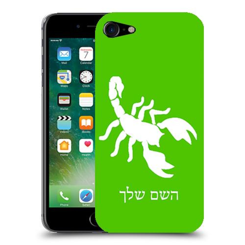 עקרב כיסוי מגן קשיח בעיצוב אישי עם השם שלך ל Apple iPhone 7 יחידה אחת סקרין מובייל