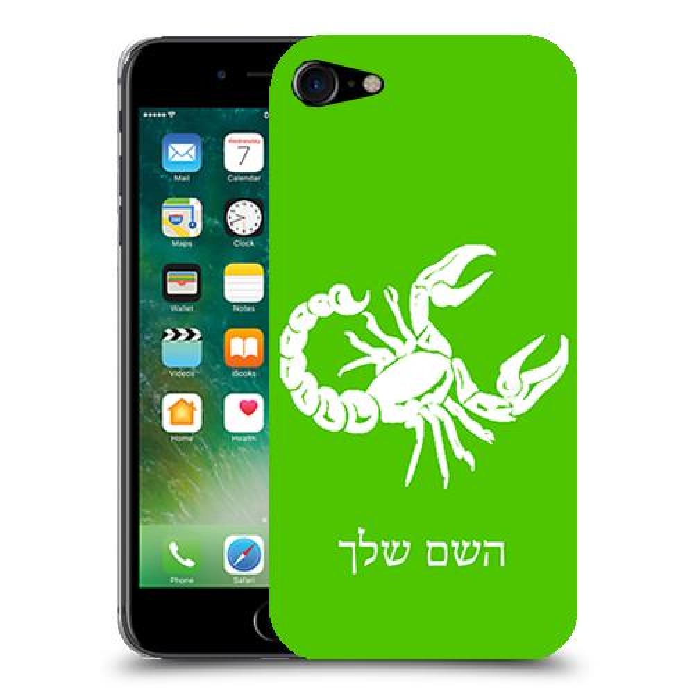עקרב כיסוי מגן קשיח בעיצוב אישי עם השם שלך ל Apple iPhone 7 יחידה אחת סקרין מובייל