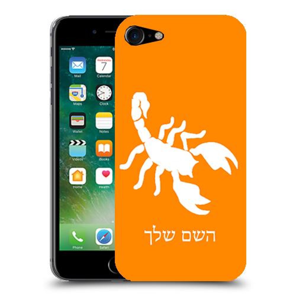 עקרב כיסוי מגן קשיח בעיצוב אישי עם השם שלך ל Apple iPhone 7 יחידה אחת סקרין מובייל