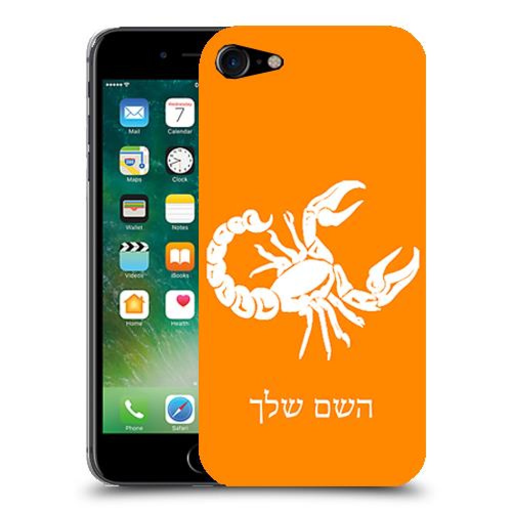 עקרב כיסוי מגן קשיח בעיצוב אישי עם השם שלך ל Apple iPhone 7 יחידה אחת סקרין מובייל