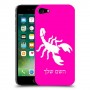 עקרב כיסוי מגן קשיח בעיצוב אישי עם השם שלך ל Apple iPhone 7 יחידה אחת סקרין מובייל