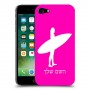 גלישה כיסוי מגן קשיח בעיצוב אישי עם השם שלך ל Apple iPhone 7 יחידה אחת סקרין מובייל