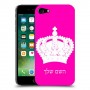 כתר מלכותי כיסוי מגן קשיח בעיצוב אישי עם השם שלך ל Apple iPhone 7 יחידה אחת סקרין מובייל