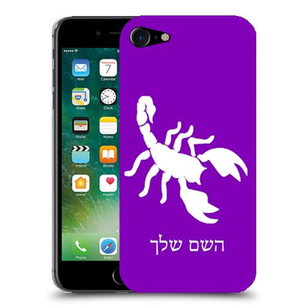 עקרב כיסוי מגן קשיח בעיצוב אישי עם השם שלך ל Apple iPhone 7 יחידה אחת סקרין מובייל