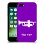 חצוצרה כיסוי מגן קשיח בעיצוב אישי עם השם שלך ל Apple iPhone 7 יחידה אחת סקרין מובייל