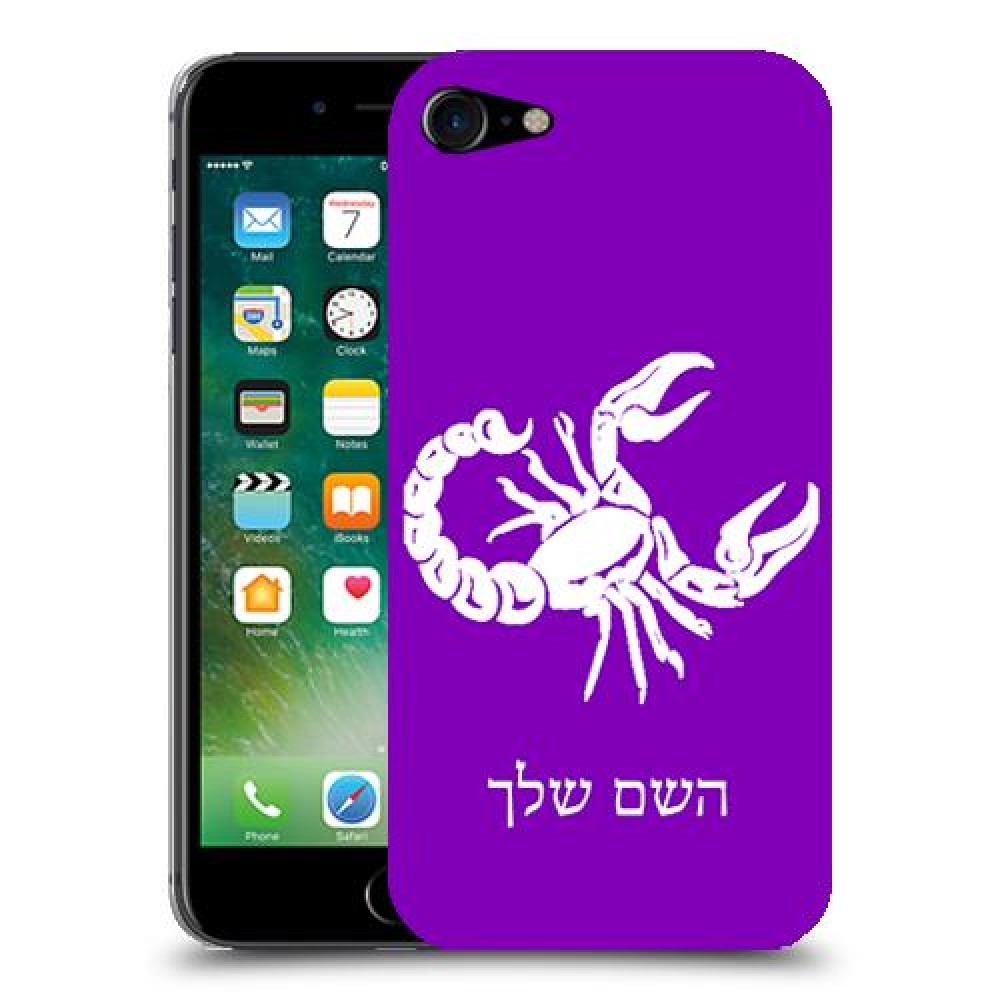 עקרב כיסוי מגן קשיח בעיצוב אישי עם השם שלך ל Apple iPhone 7 יחידה אחת סקרין מובייל