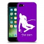 סקִי כיסוי מגן קשיח בעיצוב אישי עם השם שלך ל Apple iPhone 7 יחידה אחת סקרין מובייל