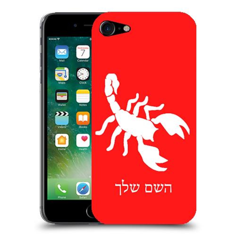עקרב כיסוי מגן קשיח בעיצוב אישי עם השם שלך ל Apple iPhone 7 יחידה אחת סקרין מובייל