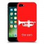 חצוצרה כיסוי מגן קשיח בעיצוב אישי עם השם שלך ל Apple iPhone 7 יחידה אחת סקרין מובייל