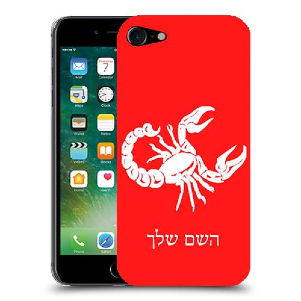 עקרב כיסוי מגן קשיח בעיצוב אישי עם השם שלך ל Apple iPhone 7 יחידה אחת סקרין מובייל