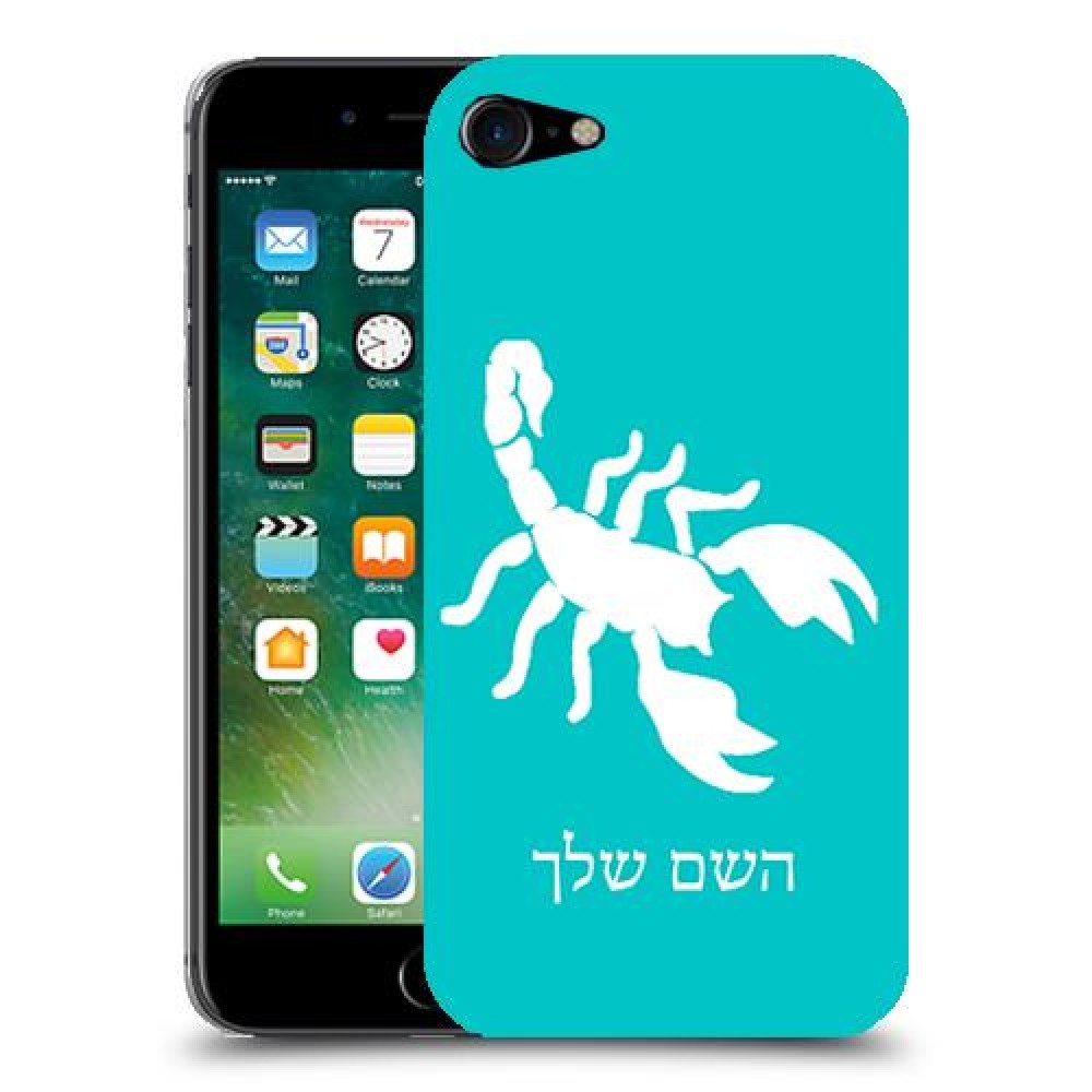 עקרב כיסוי מגן קשיח בעיצוב אישי עם השם שלך ל Apple iPhone 7 יחידה אחת סקרין מובייל