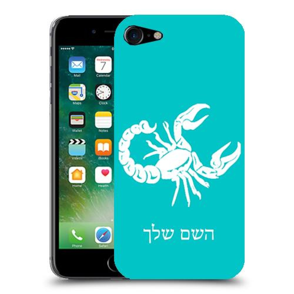 עקרב כיסוי מגן קשיח בעיצוב אישי עם השם שלך ל Apple iPhone 7 יחידה אחת סקרין מובייל