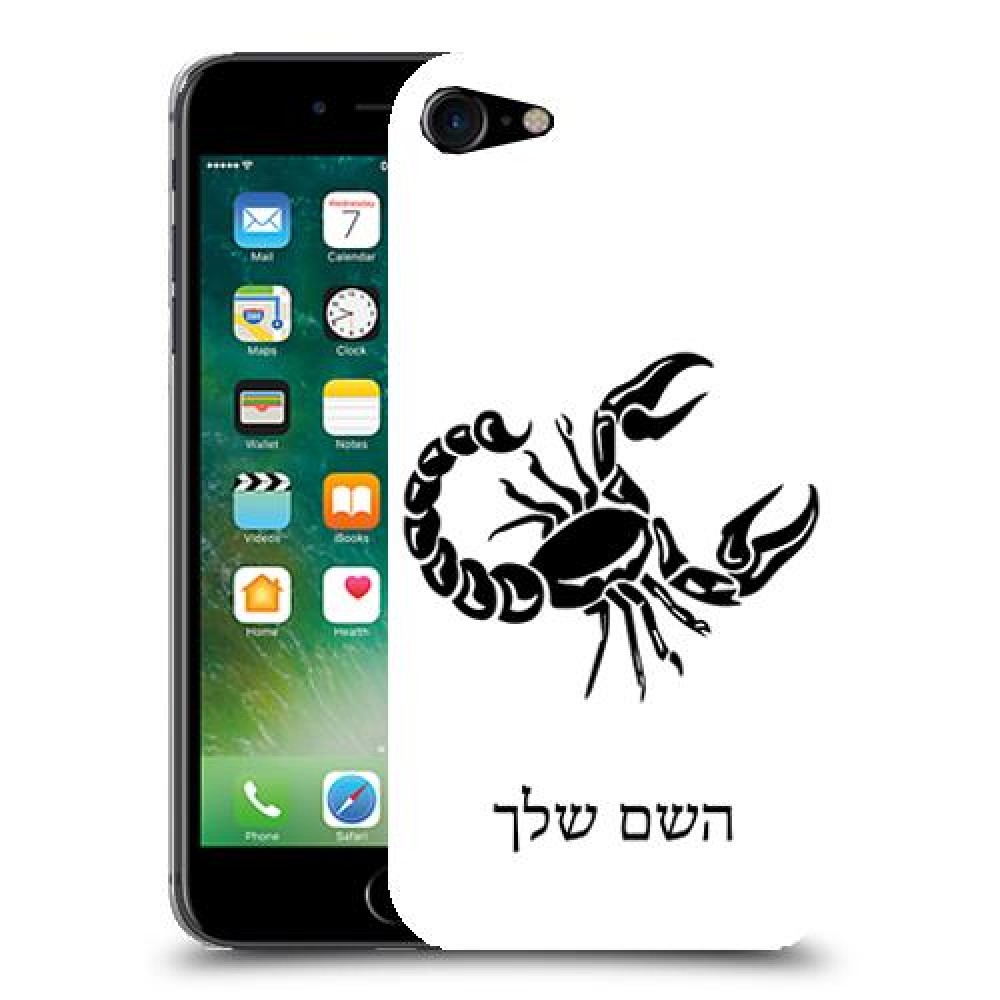 עקרב כיסוי מגן קשיח בעיצוב אישי עם השם שלך ל Apple iPhone 7 יחידה אחת סקרין מובייל