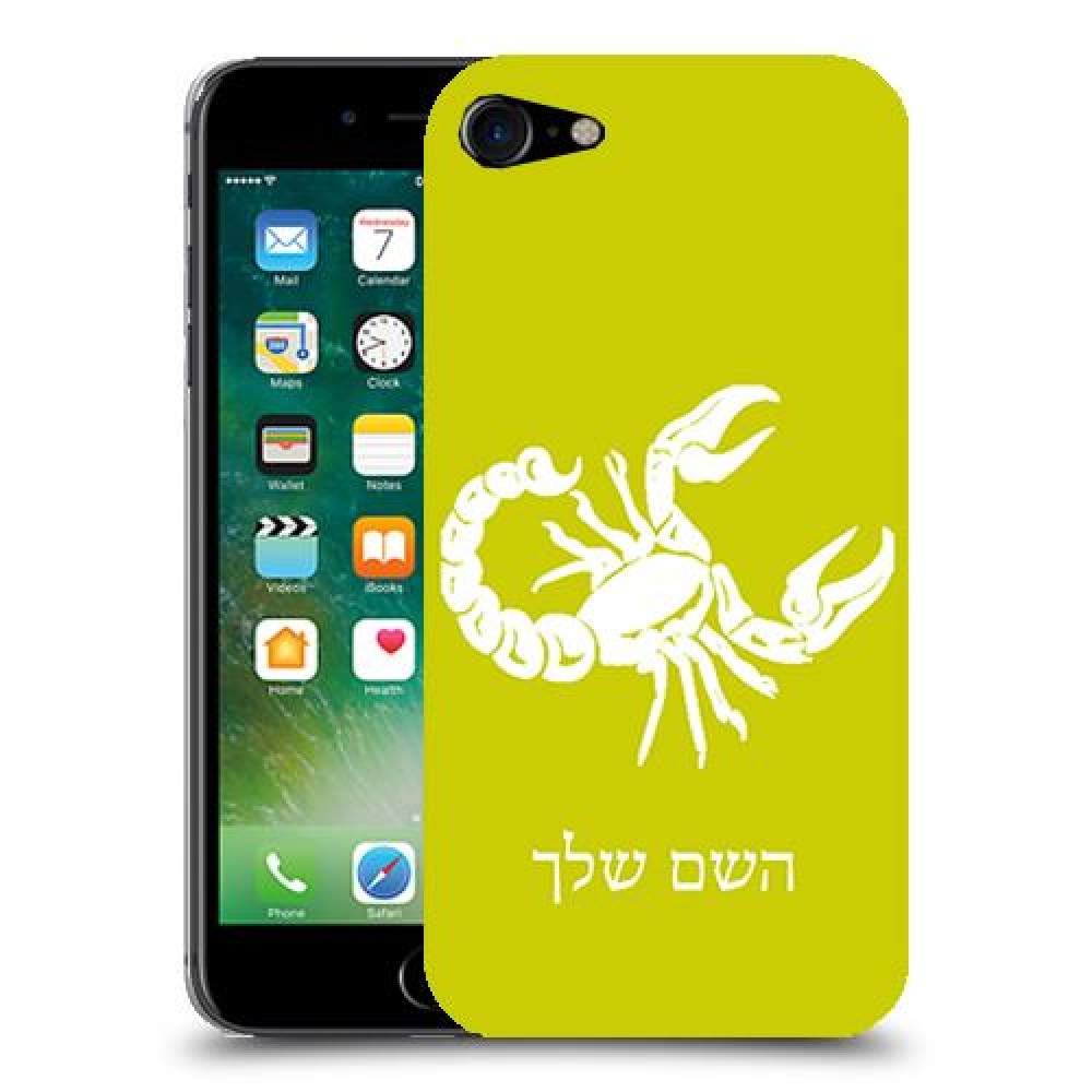 עקרב כיסוי מגן קשיח בעיצוב אישי עם השם שלך ל Apple iPhone 7 יחידה אחת סקרין מובייל