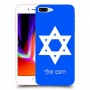 מגן דוד - ישראל כיסוי מגן קשיח בעיצוב אישי עם השם שלך ל Apple iPhone 8 Plus יחידה אחת סקרין מובייל