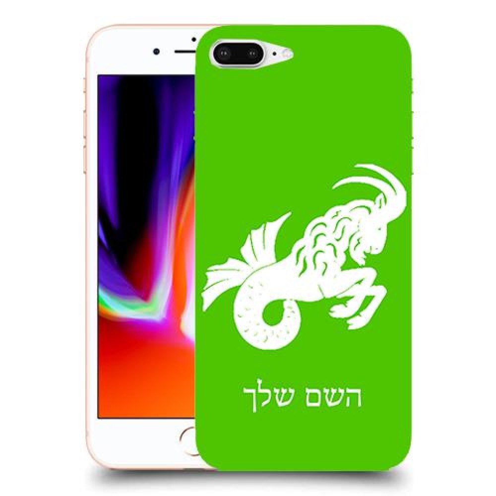 גדי כיסוי מגן קשיח בעיצוב אישי עם השם שלך ל Apple iPhone 8 Plus יחידה אחת סקרין מובייל
