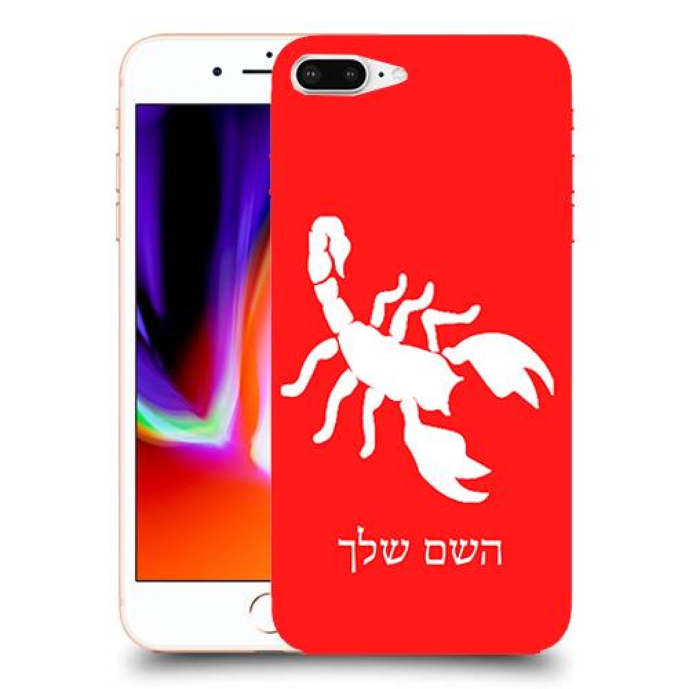 עקרב כיסוי מגן קשיח בעיצוב אישי עם השם שלך ל Apple iPhone 8 Plus יחידה אחת סקרין מובייל