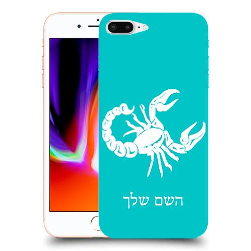 עקרב כיסוי מגן קשיח בעיצוב אישי עם השם שלך ל Apple iPhone 8 Plus יחידה אחת סקרין מובייל