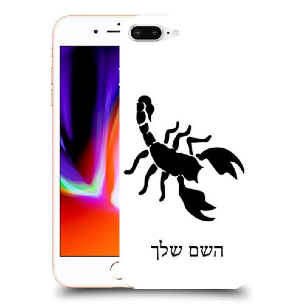עקרב כיסוי מגן קשיח בעיצוב אישי עם השם שלך ל Apple iPhone 8 Plus יחידה אחת סקרין מובייל