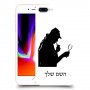 שרלוק הומס - בלש כיסוי מגן קשיח בעיצוב אישי עם השם שלך ל Apple iPhone 8 Plus יחידה אחת סקרין מובייל
