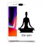 יוגה כיסוי מגן קשיח בעיצוב אישי עם השם שלך ל Apple iPhone 8 Plus יחידה אחת סקרין מובייל