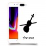 כינור כיסוי מגן קשיח בעיצוב אישי עם השם שלך ל Apple iPhone 8 Plus יחידה אחת סקרין מובייל