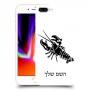 סרטן כיסוי מגן קשיח בעיצוב אישי עם השם שלך ל Apple iPhone 8 Plus יחידה אחת סקרין מובייל