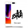 תאומים כיסוי מגן קשיח בעיצוב אישי עם השם שלך ל Apple iPhone 8 Plus יחידה אחת סקרין מובייל