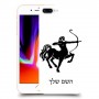 קשת כיסוי מגן קשיח בעיצוב אישי עם השם שלך ל Apple iPhone 8 Plus יחידה אחת סקרין מובייל