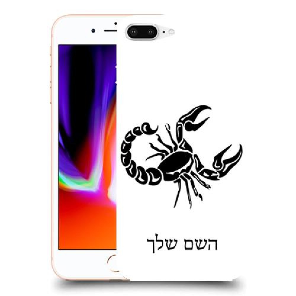 עקרב כיסוי מגן קשיח בעיצוב אישי עם השם שלך ל Apple iPhone 8 Plus יחידה אחת סקרין מובייל