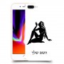 בתולה כיסוי מגן קשיח בעיצוב אישי עם השם שלך ל Apple iPhone 8 Plus יחידה אחת סקרין מובייל