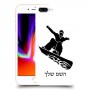 סנובורד כיסוי מגן קשיח בעיצוב אישי עם השם שלך ל Apple iPhone 8 Plus יחידה אחת סקרין מובייל