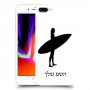 גלישה כיסוי מגן קשיח בעיצוב אישי עם השם שלך ל Apple iPhone 8 Plus יחידה אחת סקרין מובייל