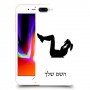 אימון ספורט - אישה כיסוי מגן קשיח בעיצוב אישי עם השם שלך ל Apple iPhone 8 Plus יחידה אחת סקרין מובייל