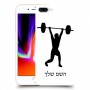 הרמת משקולות כיסוי מגן קשיח בעיצוב אישי עם השם שלך ל Apple iPhone 8 Plus יחידה אחת סקרין מובייל