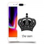 כתר מלכותי כיסוי מגן קשיח בעיצוב אישי עם השם שלך ל Apple iPhone 8 Plus יחידה אחת סקרין מובייל