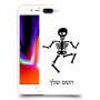 שלד כיסוי מגן קשיח בעיצוב אישי עם השם שלך ל Apple iPhone 8 Plus יחידה אחת סקרין מובייל