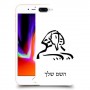 ספינקס מצרים כיסוי מגן קשיח בעיצוב אישי עם השם שלך ל Apple iPhone 8 Plus יחידה אחת סקרין מובייל