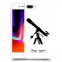 טלסקופ כיסוי מגן קשיח בעיצוב אישי עם השם שלך ל Apple iPhone 8 Plus יחידה אחת סקרין מובייל
