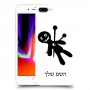 וודו כיסוי מגן קשיח בעיצוב אישי עם השם שלך ל Apple iPhone 8 Plus יחידה אחת סקרין מובייל