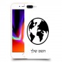 עולם כיסוי מגן קשיח בעיצוב אישי עם השם שלך ל Apple iPhone 8 Plus יחידה אחת סקרין מובייל