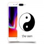 סמל יינג יאנג - סין כיסוי מגן קשיח בעיצוב אישי עם השם שלך ל Apple iPhone 8 Plus יחידה אחת סקרין מובייל