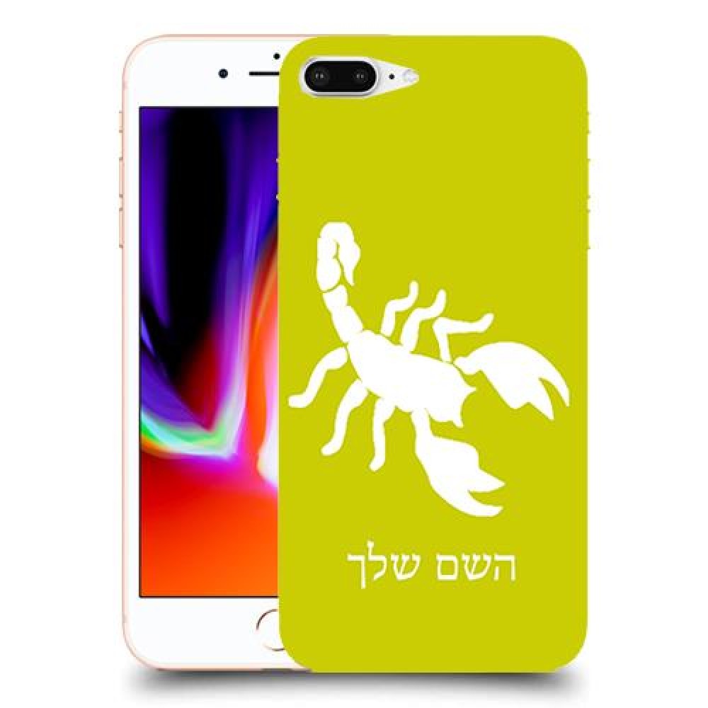עקרב כיסוי מגן קשיח בעיצוב אישי עם השם שלך ל Apple iPhone 8 Plus יחידה אחת סקרין מובייל
