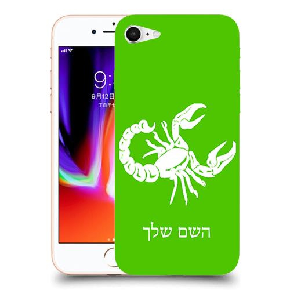 עקרב כיסוי מגן קשיח בעיצוב אישי עם השם שלך ל Apple iPhone 8 יחידה אחת סקרין מובייל