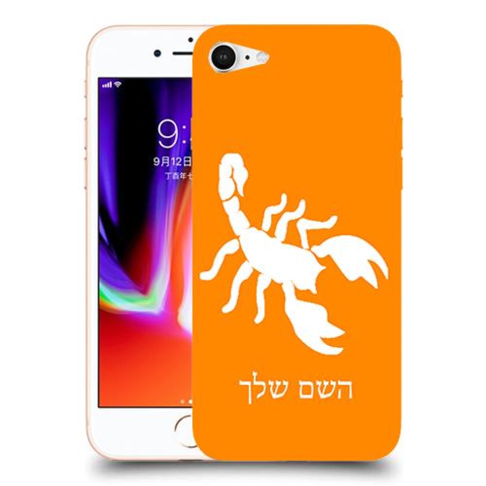 עקרב כיסוי מגן קשיח בעיצוב אישי עם השם שלך ל Apple iPhone 8 יחידה אחת סקרין מובייל