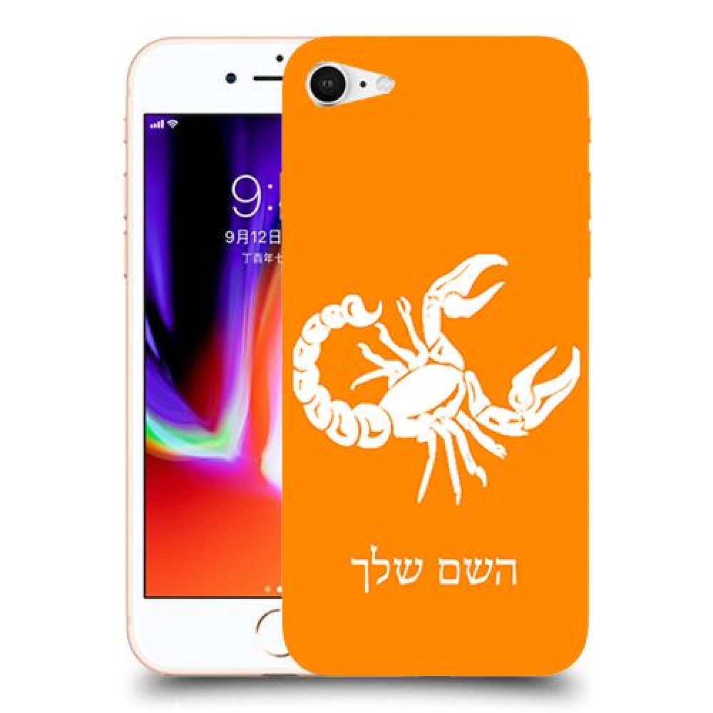 עקרב כיסוי מגן קשיח בעיצוב אישי עם השם שלך ל Apple iPhone 8 יחידה אחת סקרין מובייל