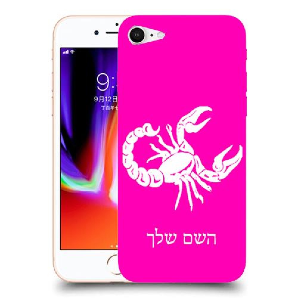 עקרב כיסוי מגן קשיח בעיצוב אישי עם השם שלך ל Apple iPhone 8 יחידה אחת סקרין מובייל