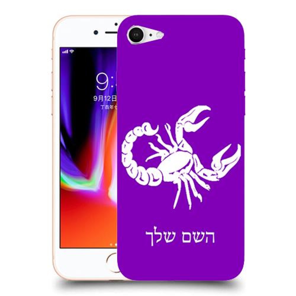 עקרב כיסוי מגן קשיח בעיצוב אישי עם השם שלך ל Apple iPhone 8 יחידה אחת סקרין מובייל