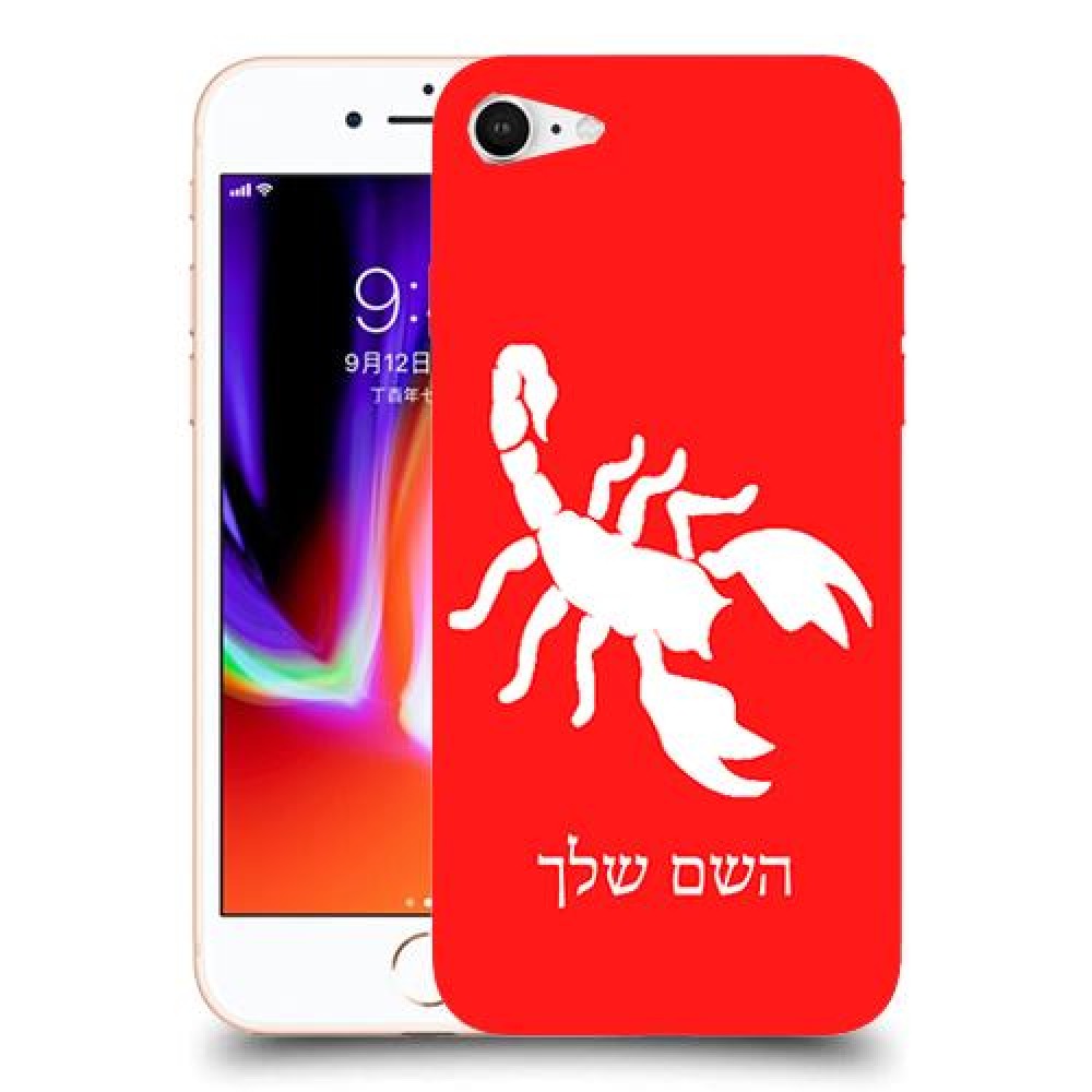 עקרב כיסוי מגן קשיח בעיצוב אישי עם השם שלך ל Apple iPhone 8 יחידה אחת סקרין מובייל